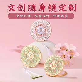 文创随身镜定 制小圆镜北京印象中国风创意轻巧便携金属浮雕化妆