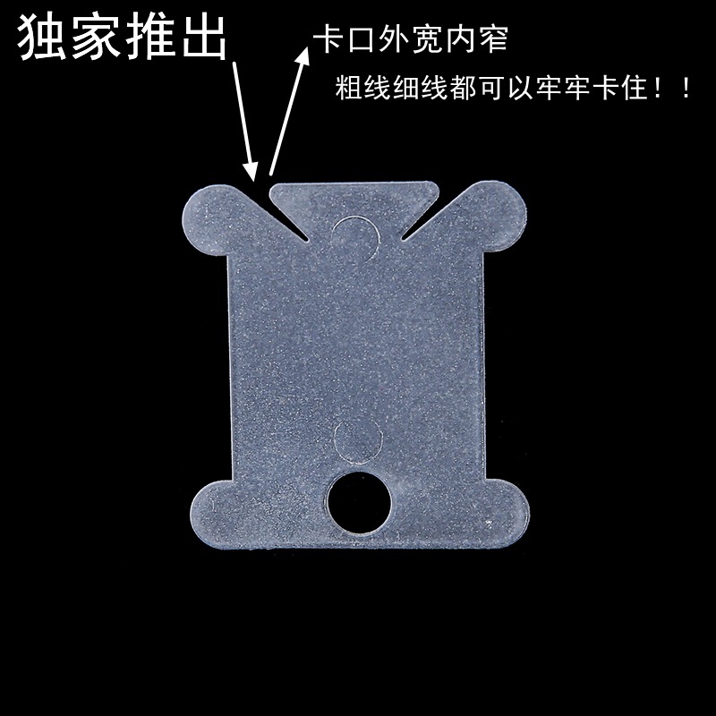 厂家批发十字绣绕线板 缠线板 塑料绕线片绣线余线理线板刺绣工具