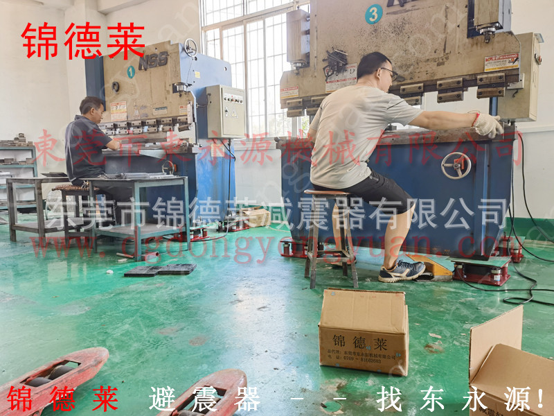 膜切裁断机减振防震脚 锦德莱楼上机器避震器找东永源