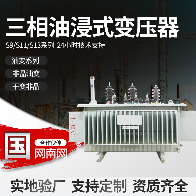 三相干式电力变压器非晶合金铁芯配电变压器SBH15/SBH21SBH25国标