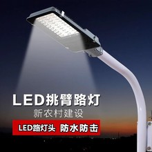 led路灯灯头户外防水道路灯超亮220v电线杆照明LED路灯头挑臂路灯