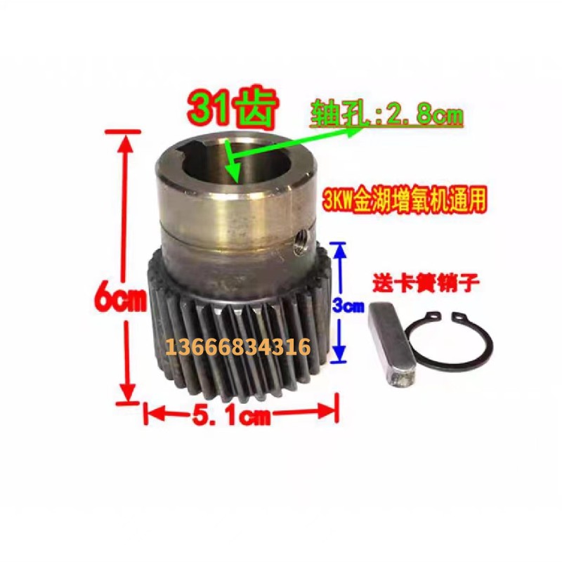 ll鱼塘增氧机3千瓦叶轮式大金湖齿轮箱及齿轮配件厂家直销
