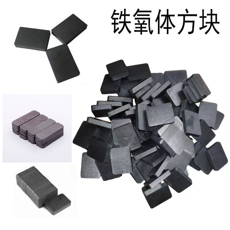 厂家直供长方形黑磁方块铁氧体异性磁铁五金配件普磁吸铁石