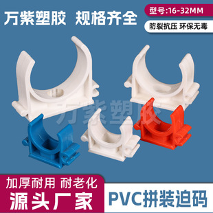 pvcƴ�b�ȴa��16 20 25 32�M�ϴ�늾��ܿ��п�u�Ϳ��܊A�̶�����