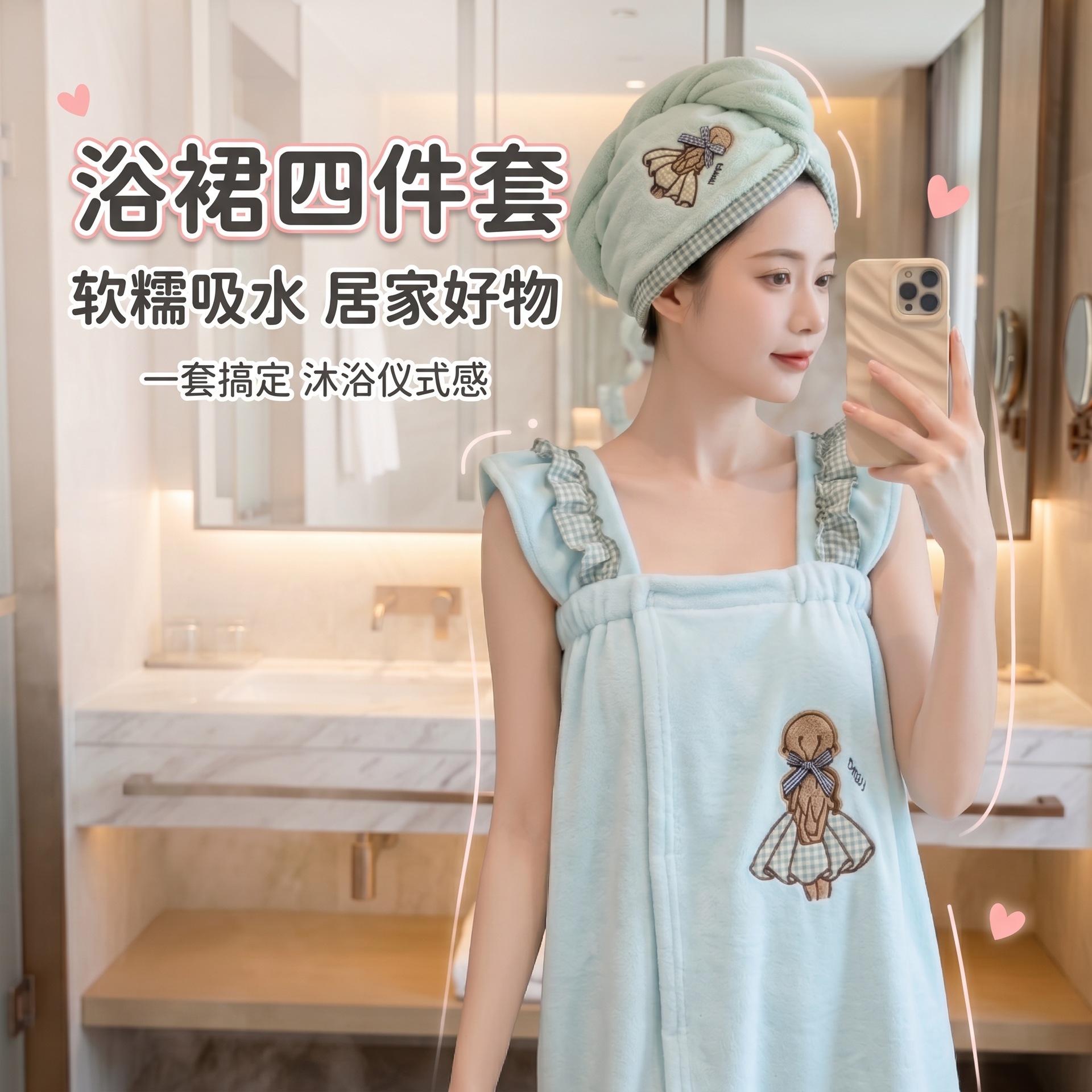 定制女孩背影浴裙四件套毛巾浴巾吸水浴室便携家用可爱柔软