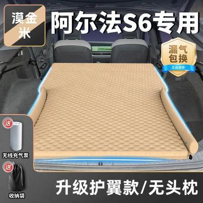 Sleeping Pad Car Sleeping Artifact | Vehicle-mounted inflatable bed - exclusively-for-arcfox-as6-25-models-mojinmi-upgraded-wing-model-no-headrest-free-inflatable-and-exhaust-dual-purpose-pump