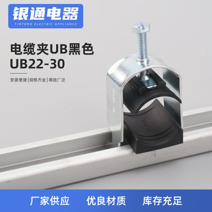UB22-30��|�ܿ���|�A������|�A UB��ɫ�̶��A �܊A��䓹̶���