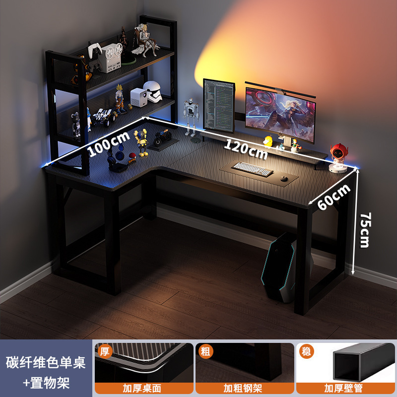 转角电脑桌L型台式家用电竞桌书桌书架卧室学习桌办公桌椅游戏桌|undefined