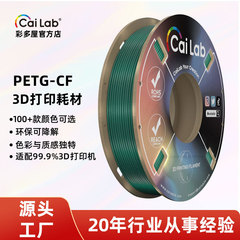 Caiduowu PETG-CF 3D 印刷フィラメント 1.75 ミリメートル 200 グラムクリエイティブ/Tuozhu petg フィラメントと互換性