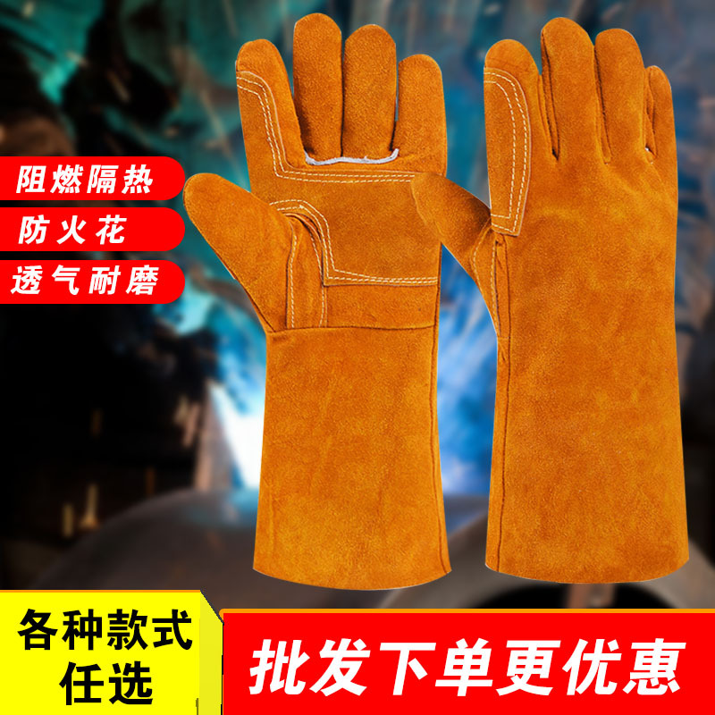 长款牛皮电焊手套加厚耐用耐高温隔热防飞溅防火线焊工焊接防烫
