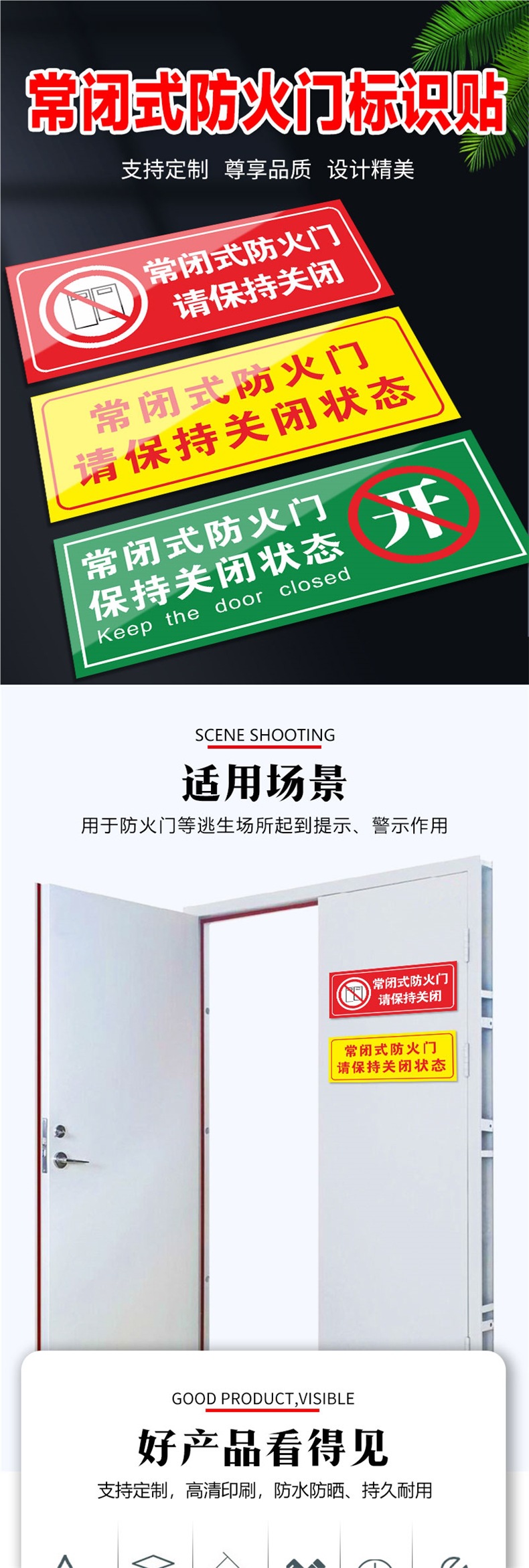 常闭式防火门标识贴请保持关闭状态常闭常开式防火门消防指示牌防-阿里巴巴