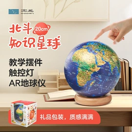 地球仪;地图;教学演示用品