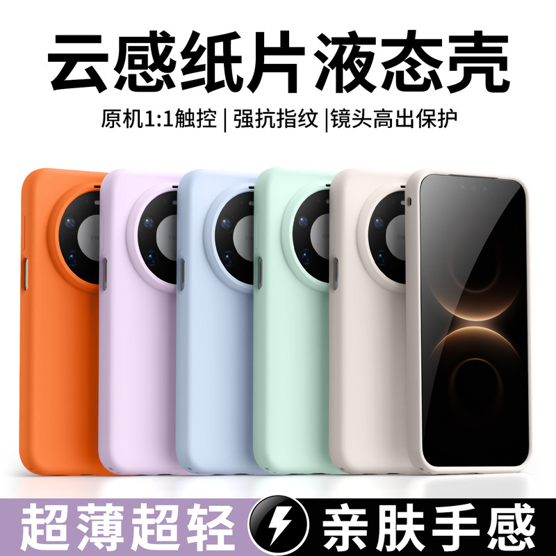 Suitable for Huawei Mate80 Liquid Silicone Mobile Phone Case Ultra-Thin Pure Color Mate80Pro All-Inclusive Anti-Fall Protective Cover