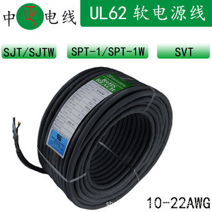 ���l����UL62��ܛSJT/SJTW SPT-1/���~SPT-1W�ž���a�Դ��о