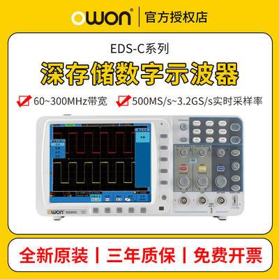 利利普EDS302C数字示波器 EDS102C双通道 100M EDS062C EDS152CV