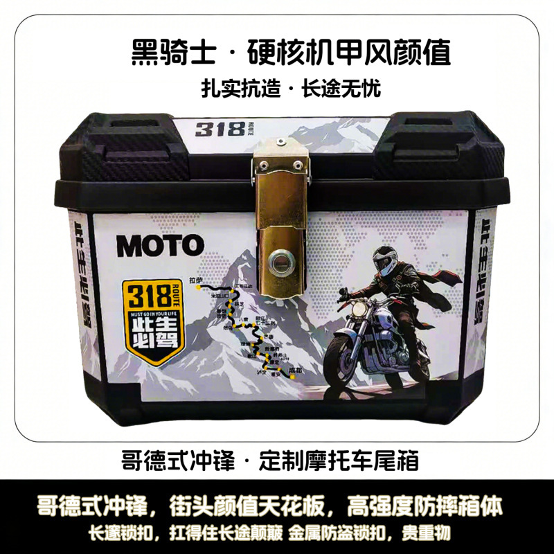 Cross-Border 45L Fourth-Generation Motorcycle Tail Box, Large-Capacity Universal Electric Vehicle Trunk, Non-Aluminum Alloy Storage Box Cross-Border 45L Fourth-Generation Motorcycle Tail Box, Large-Capacity Universal Electric Vehicle Trunk, Non-Aluminum Alloy Storage Box