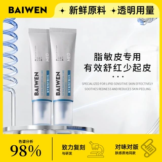 定制乳脂平衡特护精华乳液舒缓滋润保湿 屏障修护乳液OEM跨境贴牌