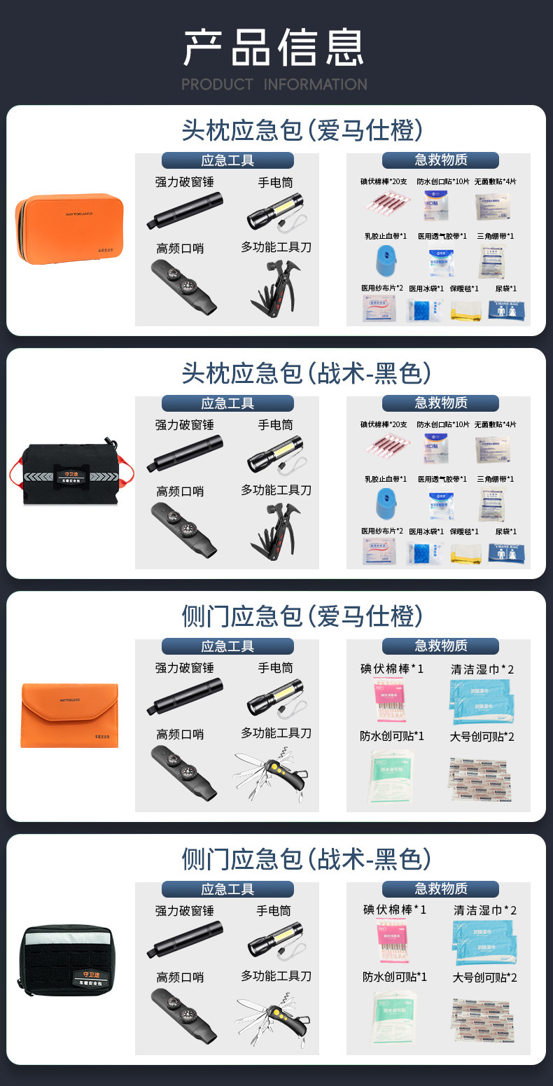 Emergency Safety Kit for Road Trips, First Aid Kit for Self-Driving Travel, Includes Window-Breaking Hammer, Accident Emergency Vehicle Rescue Kit