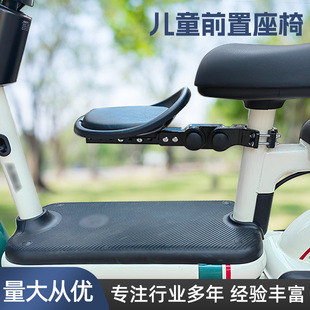 Electric car child seat front battery car baby seat front small stool baby chair universal wholesale