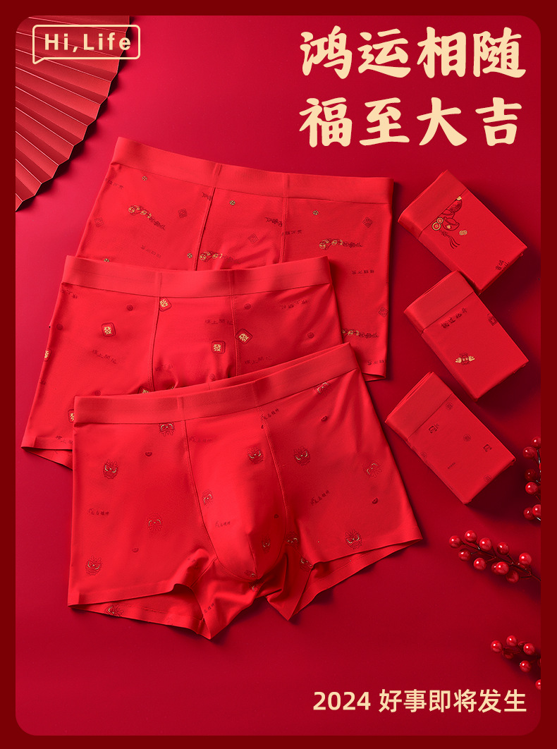 1008-205红色+礼盒详情页_01