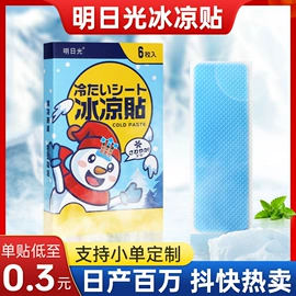 保健器具配件;足浴液;身体护理套装