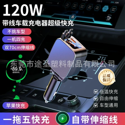 120W Car Charger with Retractable Mobil şarj cihazları - d1-type-c-type-c