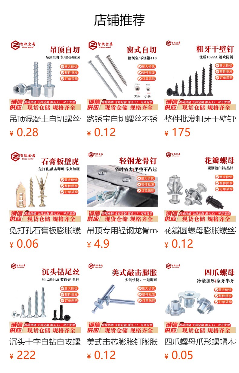Набор крепежа Zhong Ze M6*40