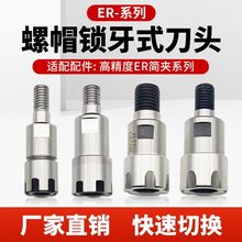 ERñiʽ㊵^wʽLUER͵^ER8 ER11 ER16 ER20