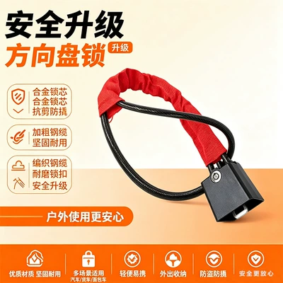 Car lock, wheel lock, anti-theft car