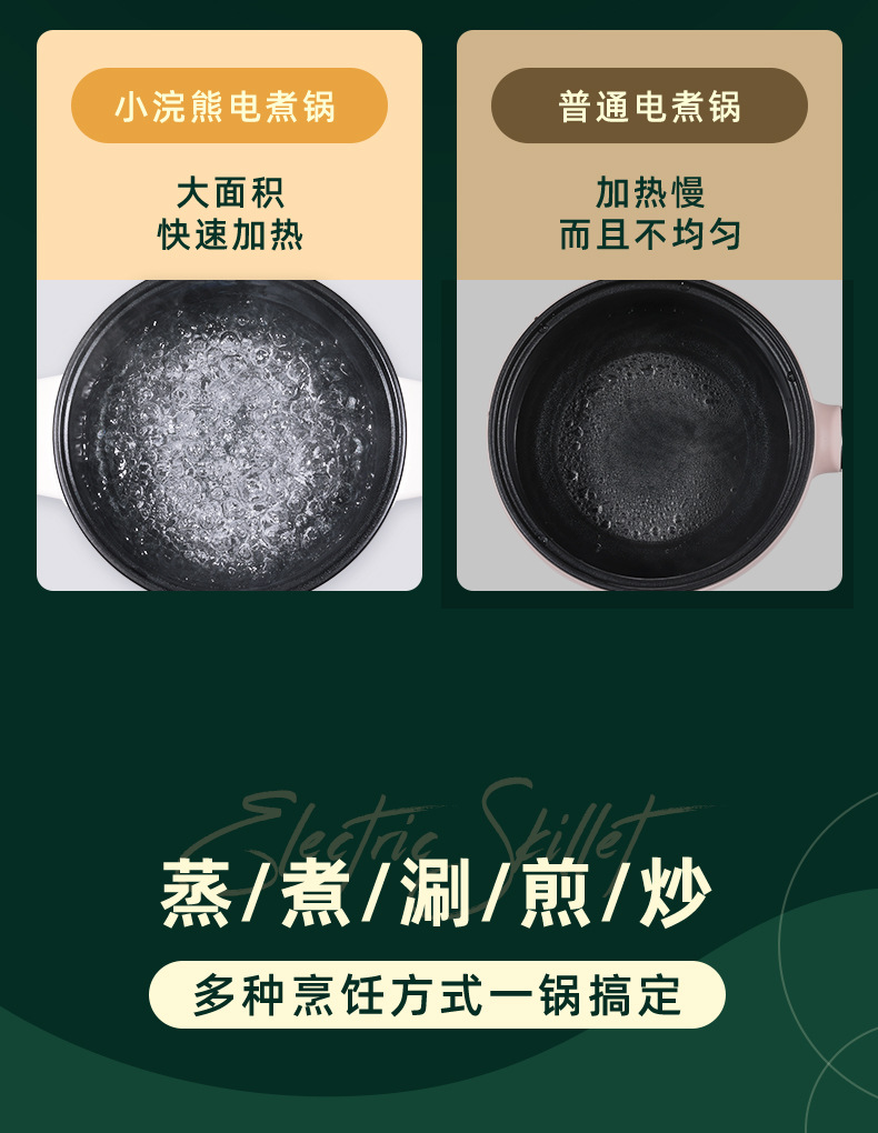 25C电煮锅详情-更改--整圈加热790_06