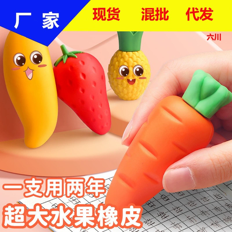 Big Mac фруктовый ластик студент творческие канцелярские принадлежности детский сад милый манго клубника морковь чистый ластик