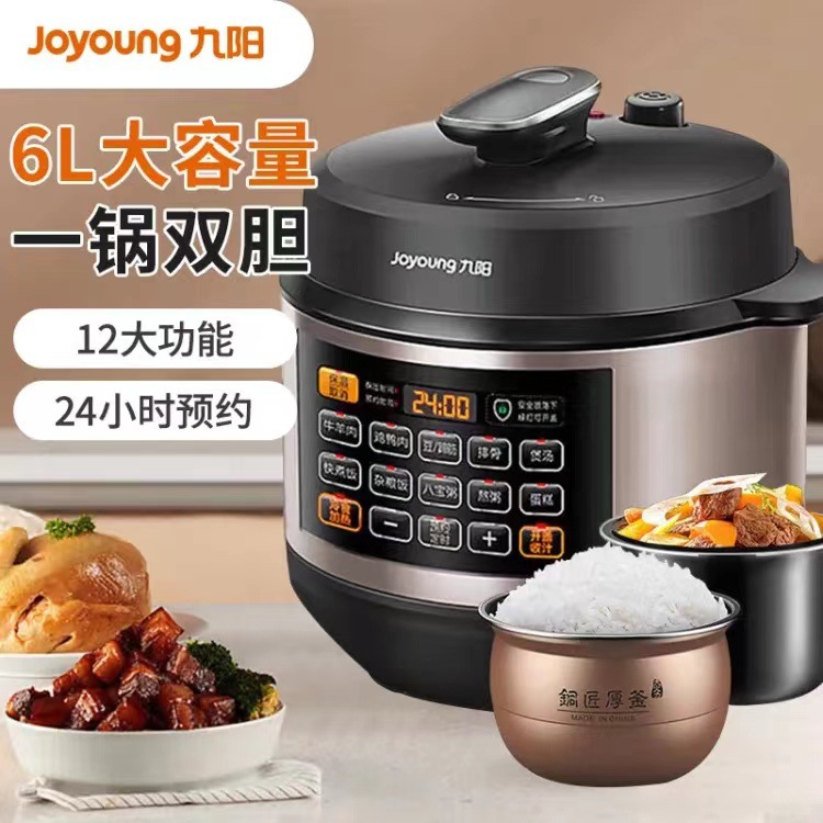 Joyoung Electric Pressure Cooker Y-60C817 Household Intelligent Electric Pressure Cooker 6L Double Pot Large Capacity Pressure Cooker Rice Cooker