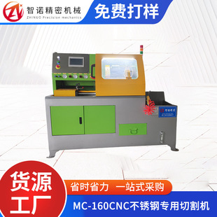 MC-160CNCȫ�ԄӲ��P䓹��и�C�~���йܙC���ڹ܌��ÈA���и�C