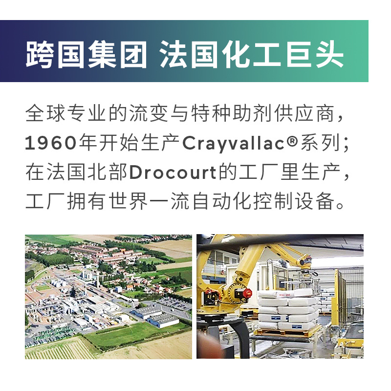 阿科玛 聚酰胺蜡Crayvallac防沉剂 触变剂 流变助剂 高固含无溶剂