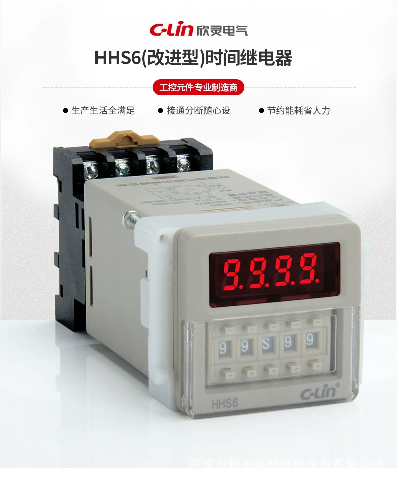 Xinling HHS6 JSS48A Номер доставки время реле две комплекта задержки питания последующая пауза 11-фут база