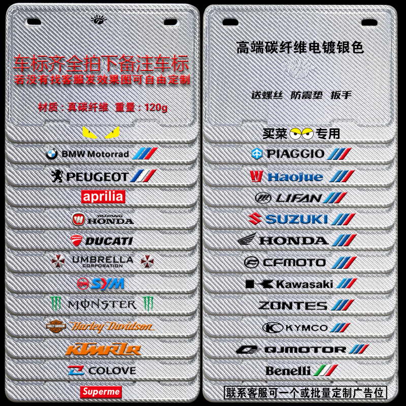 Universal – Nömrə qabı License Plate - real-carbon-electroplated-silver-note-logo-includes-screws-wrench-shock-pad