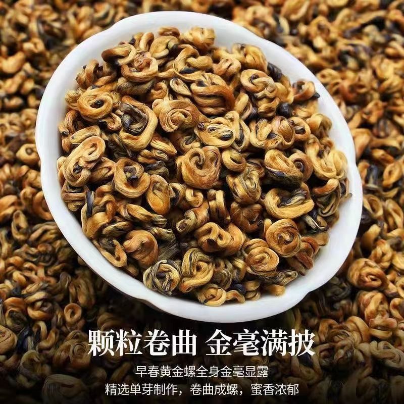 特級楚紅金螺2024新茶紅碧螺雲南鳳慶古樹蜜香耐泡型ばら積茶葉卸売り|undefined