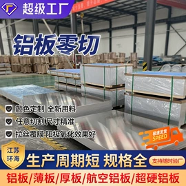 铝及铝合金材;不锈钢板;其他不锈钢管