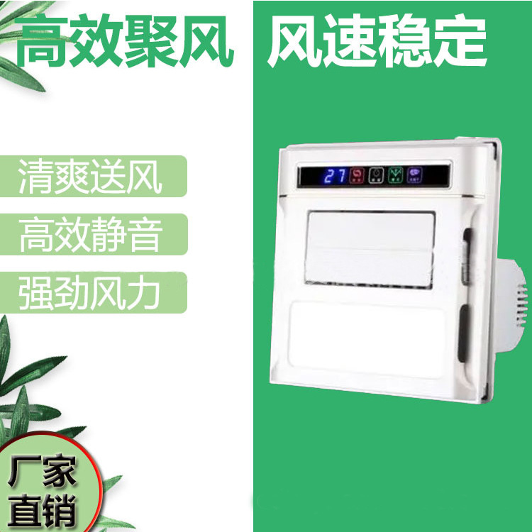 上海正野遥控凉霸300*300mm强力大出风嵌入式厕所厨房吊顶冷风扇