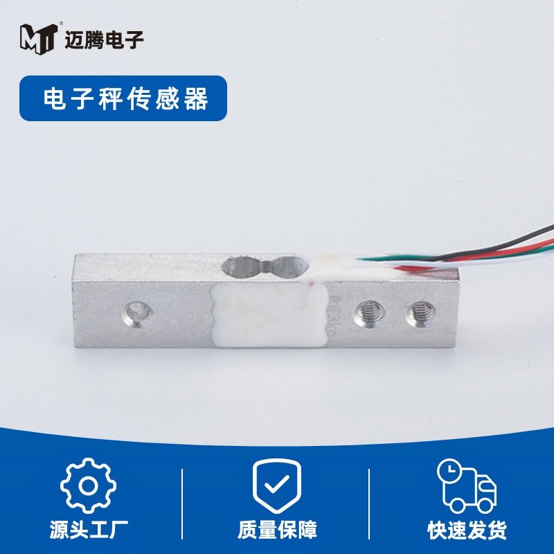 体重称传感器家用电器称重烘培厨房秤小重量电子设备仪器数显