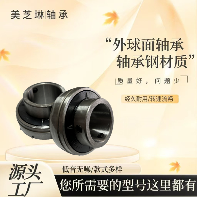 外球面轴承UC201SB219UCP207UKT309带座外非标制品底座双轴承