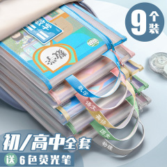 学科科目分科袋文件袋开学必备双层网纱收纳袋试卷作业收纳补习袋