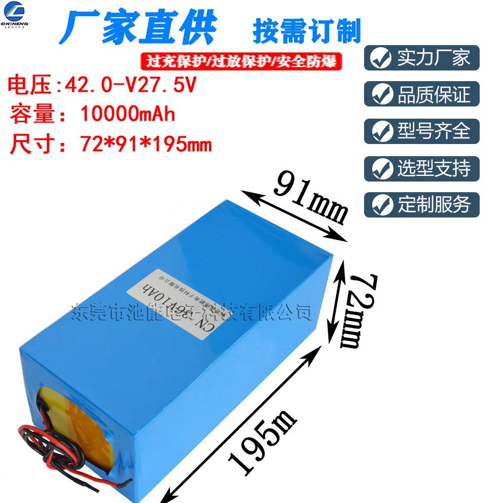 灯具/照明锂电池 37V/36V10000mah锂电池组 尺寸7291195 厂家