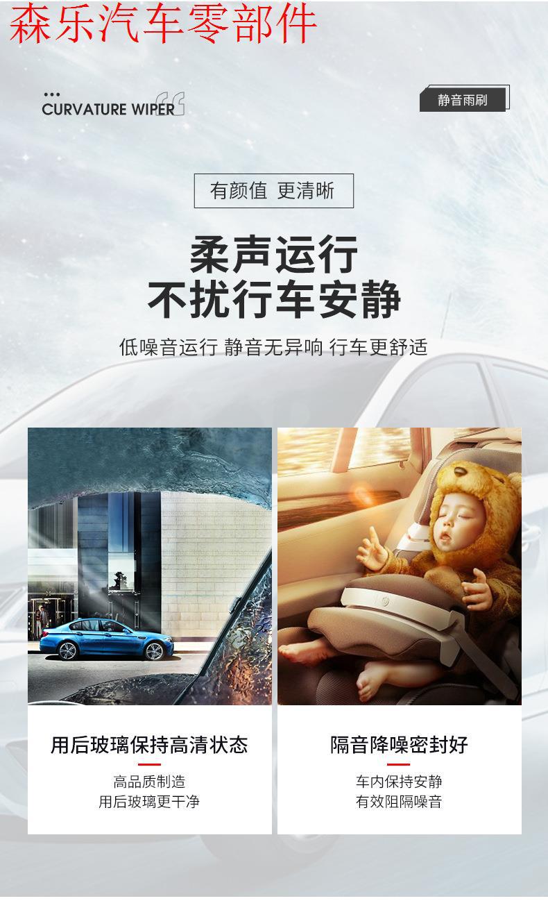 Cross-border delivery wipers suitable for Hyundai Veloster, universal frameless wipers, multi-functional dual-blade 6-layer wiper blades