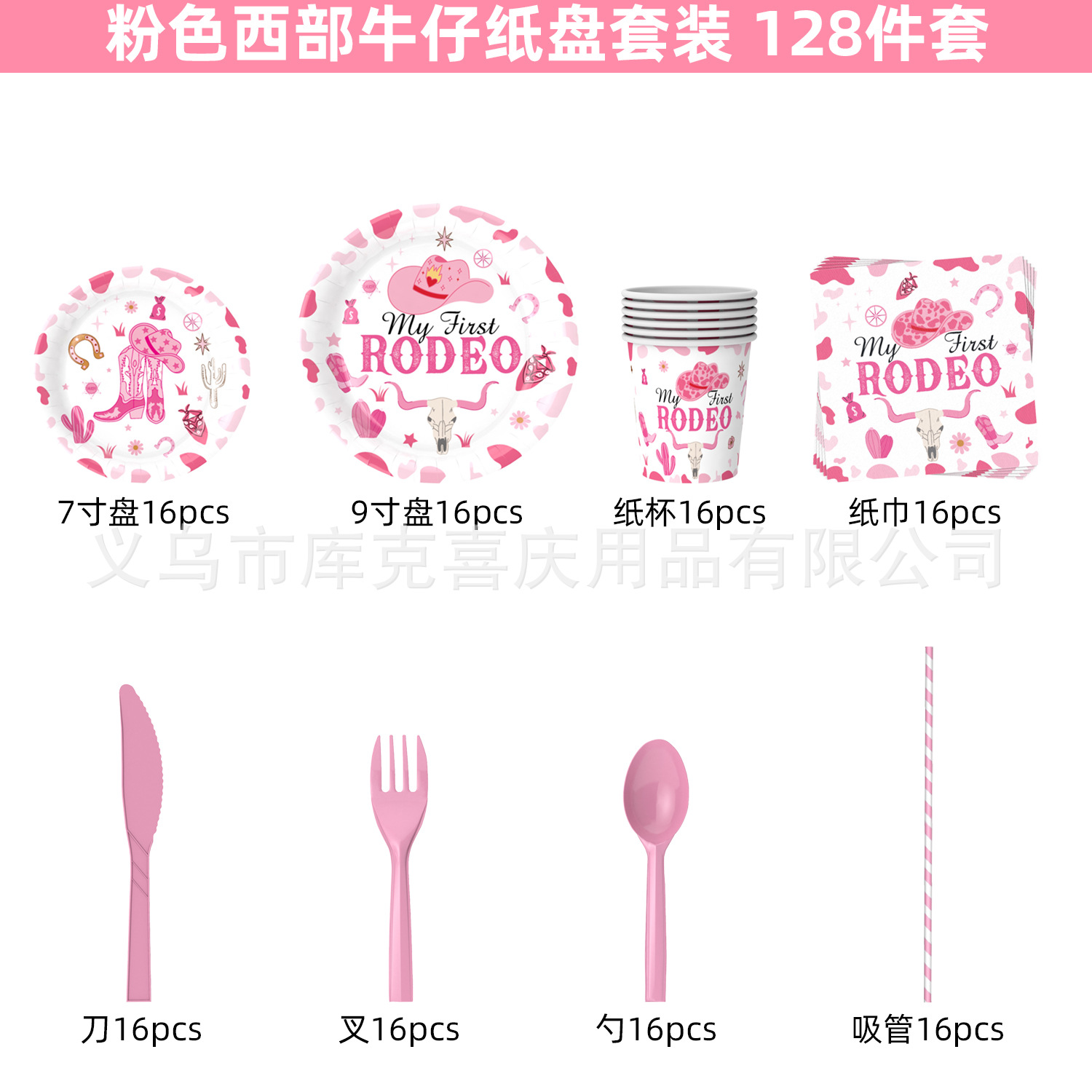 Amazon nuevo Rosa occidental Denim decoración fiesta de cumpleaños femenina Placa de papel taza de papel tire bandera decoración suministros traje