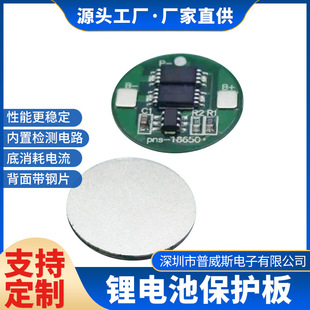 ��������3.7V 18650�pMOS���Ƭƽ�� ͹���늳ر��o��F؛���l