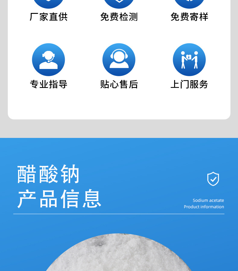 醋酸钠_03.jpg