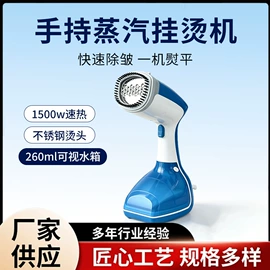 家用早餐机;电熨斗;挂烫机