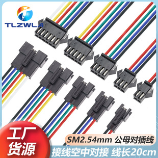 SM���Ӿ� 20cm ���Ќ�����^ SM2P 3P 4P ���� �B�Ӿ� 2.54MM