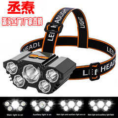 国境を越えた新型LED強光五ヘッドライトusb充電超亮頭戴式懐中電灯屋外釣り防水ヘッドライト